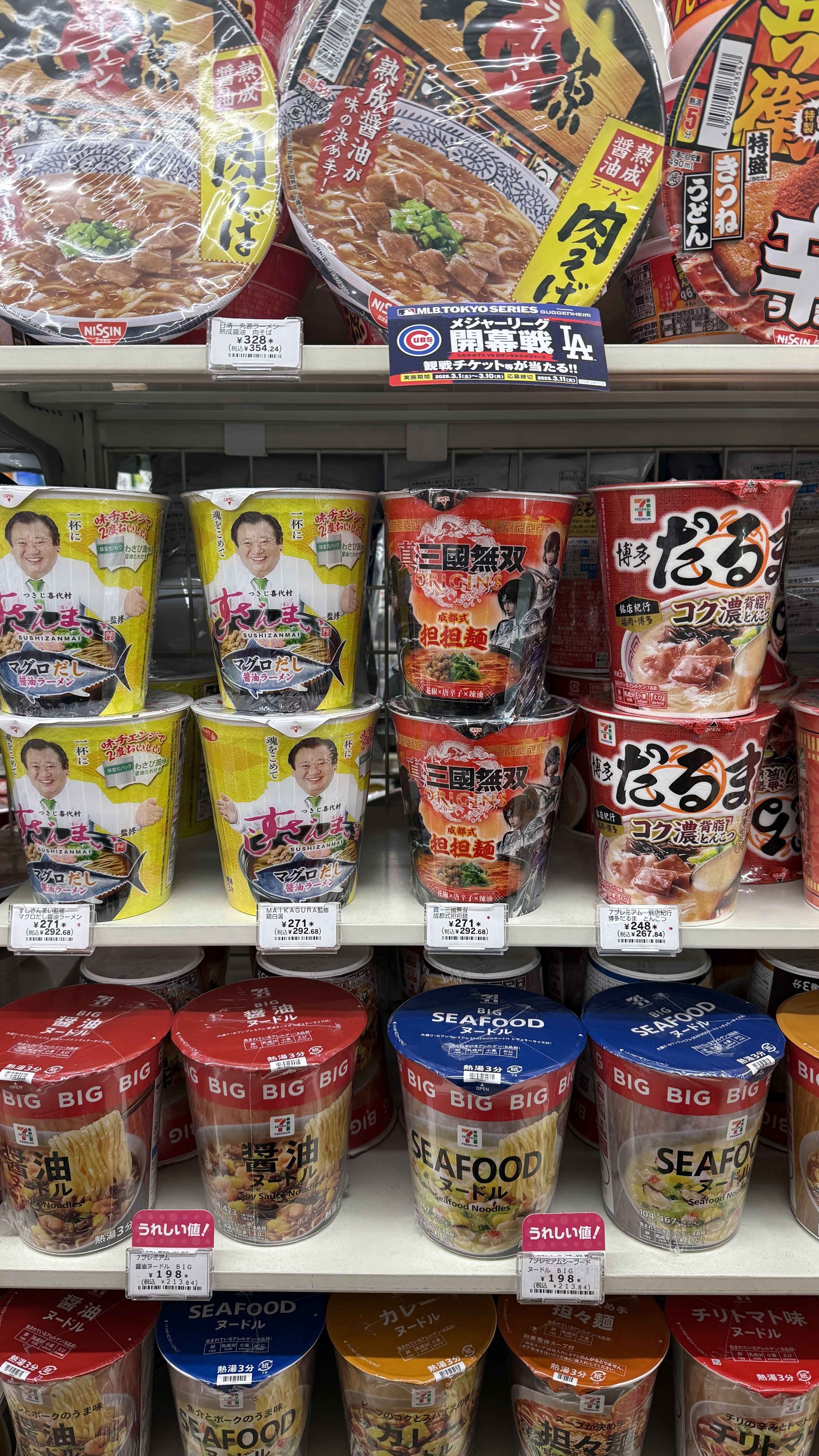 일본 편의점 패밀리마트 세븐일레븐 추천