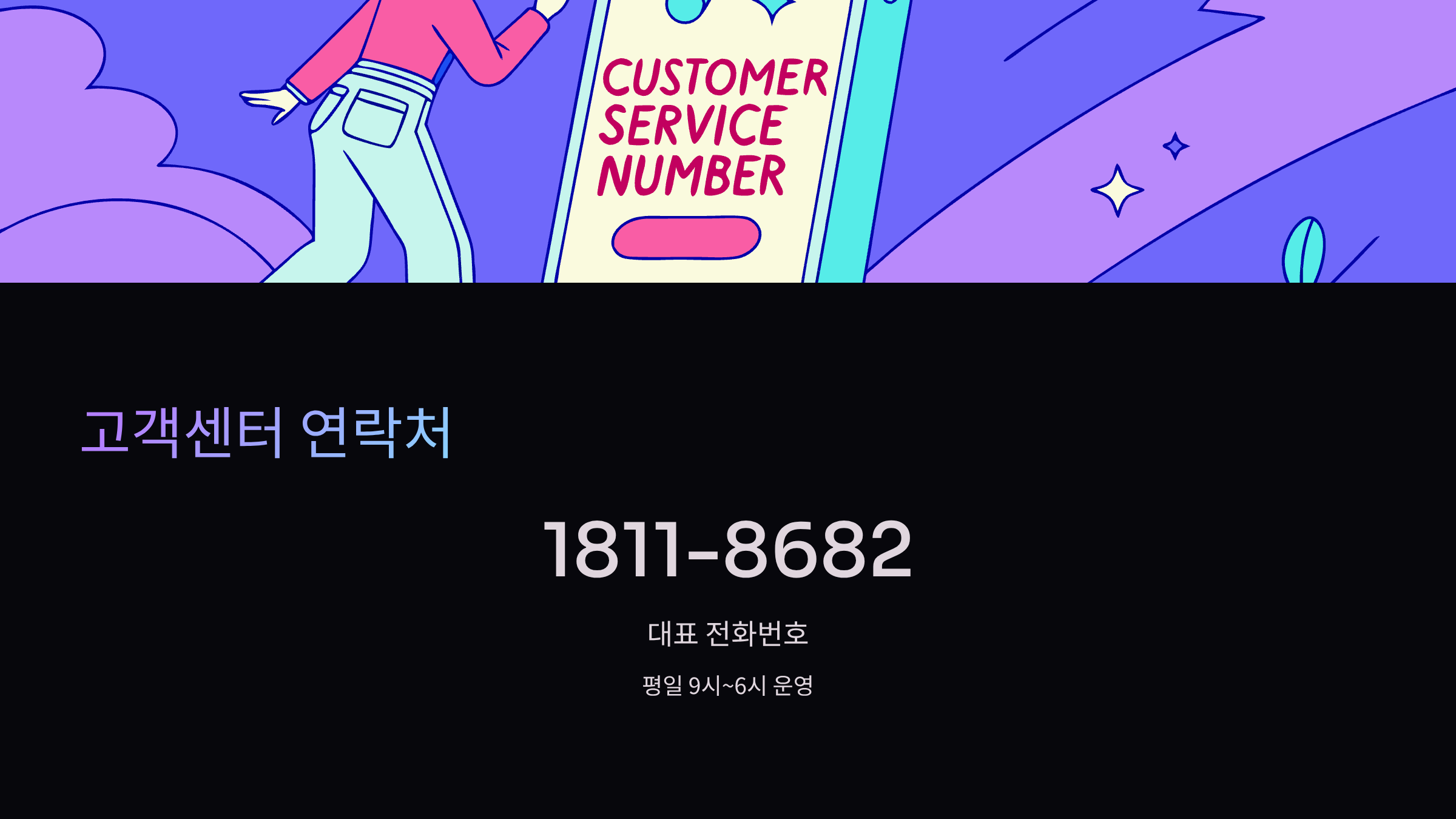 강릉페이-고객센터