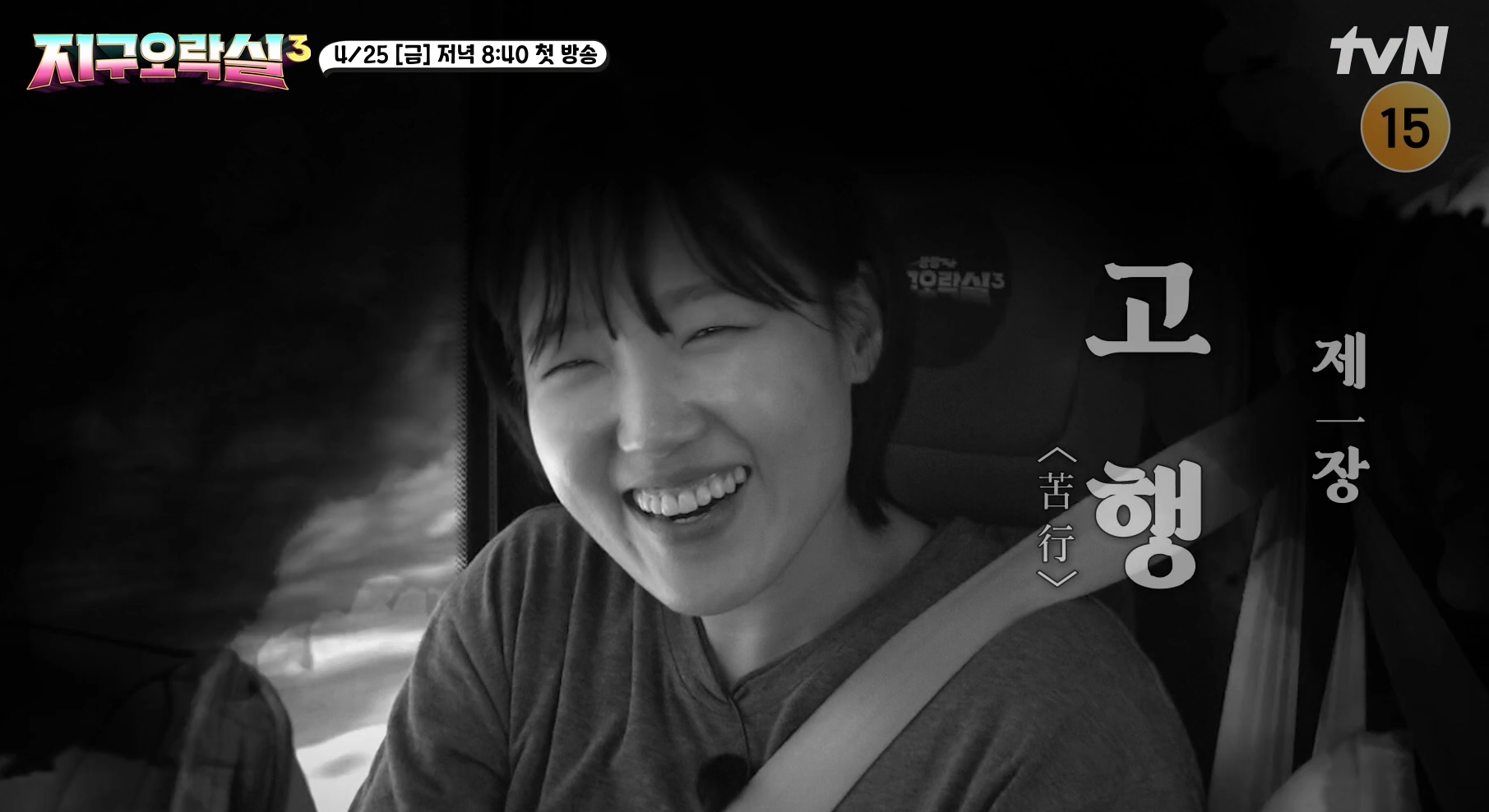 뿅뿅 지구오락실 시즌3 출연진&amp;#44; 줄거리&amp;#44; OTT 시청 방법 총정리