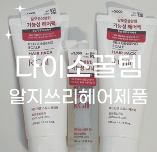 다이소 탈모제품