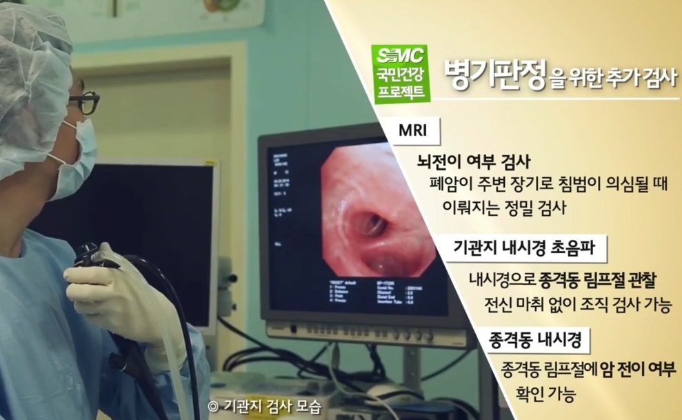 EBS명의-폐명의-심태선-교수