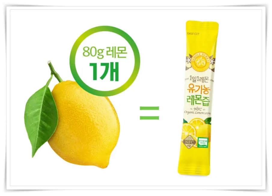 홀베리 레몬즙 높은 함량