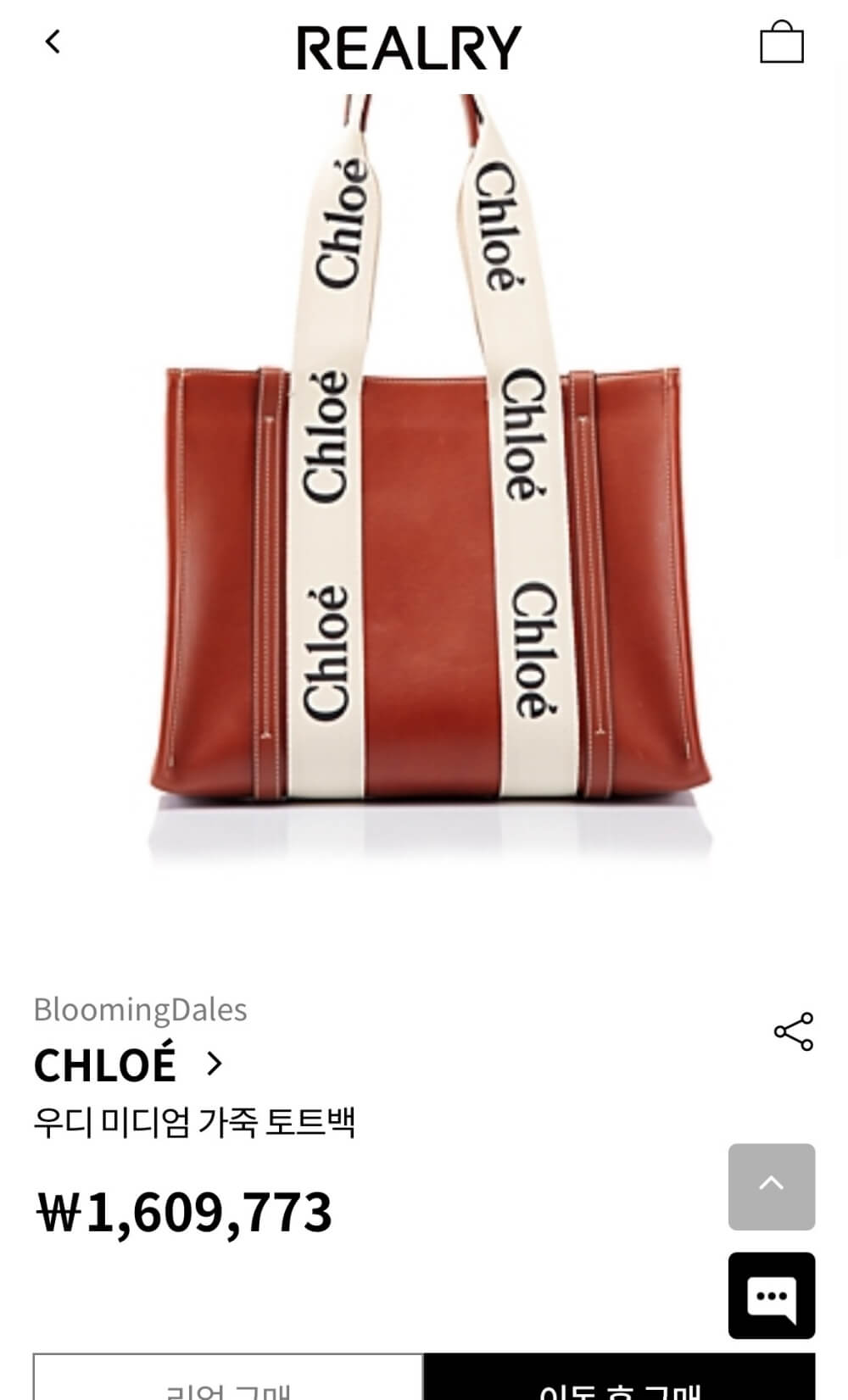 끌로에(CHLOE)-우디-미디엄-가죽-토트백
