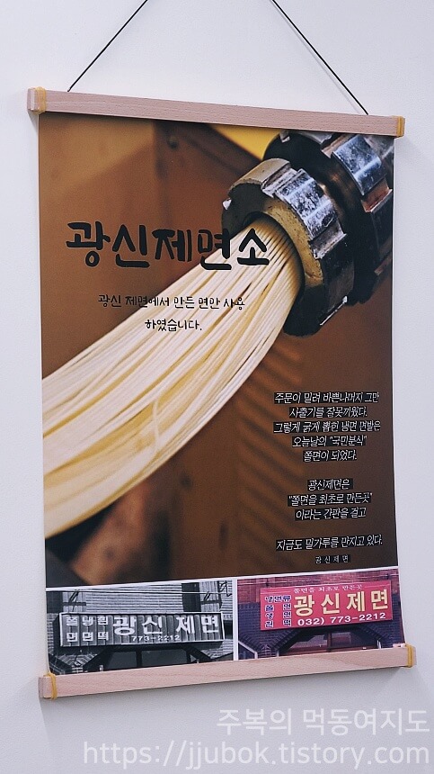 광신제면소-포스터-3
