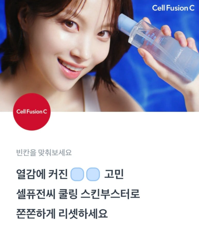 4월 1일 셀퓨전씨 신제품 출시 토스 행운퀴즈 정답 ㅋㄹ ㅁㄱ