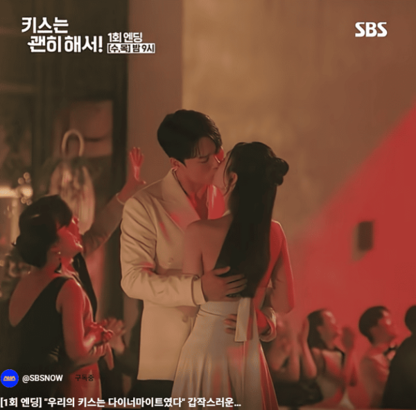 키스는 괜히해서 장기용 안은진 첫 키스신