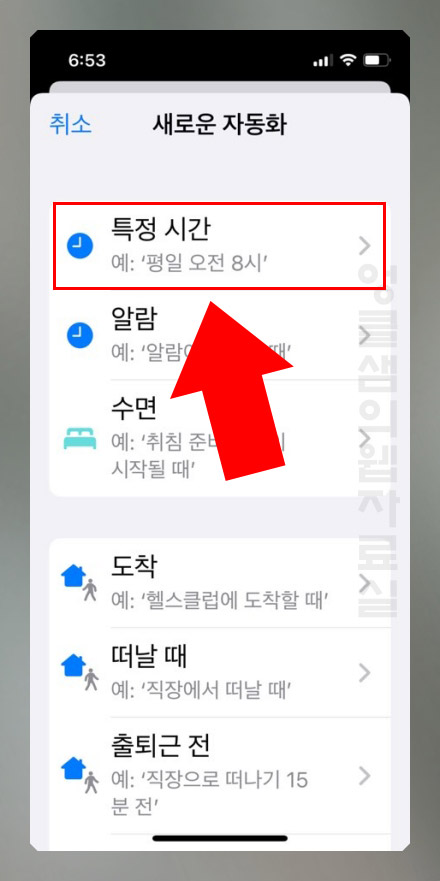 아이폰 예약문자보내는법