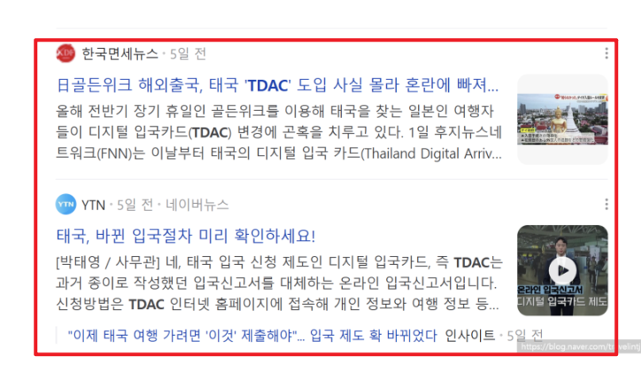 태국 입국신고서 모바일