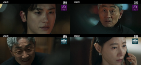 드라마 보물섬 결말