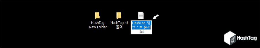새 텍스트 문서 이름 변경 적용