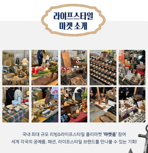 마켓소개