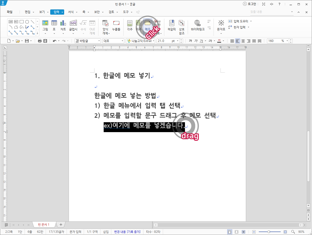 한글 강좌 예시 이미지