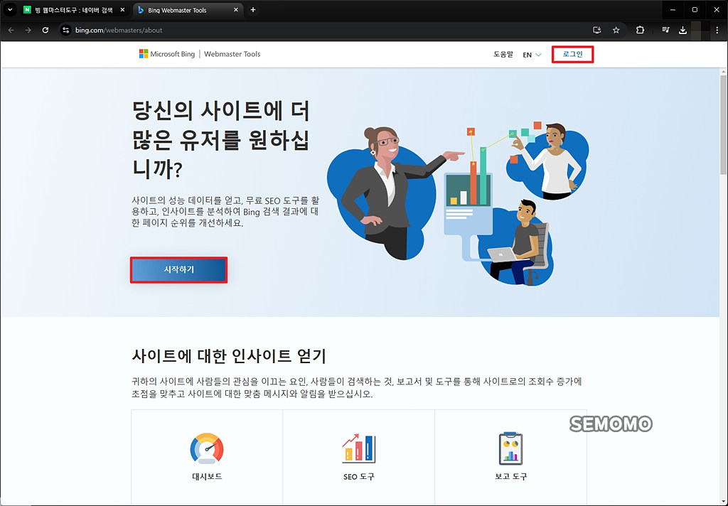 로그인 및 회원가입