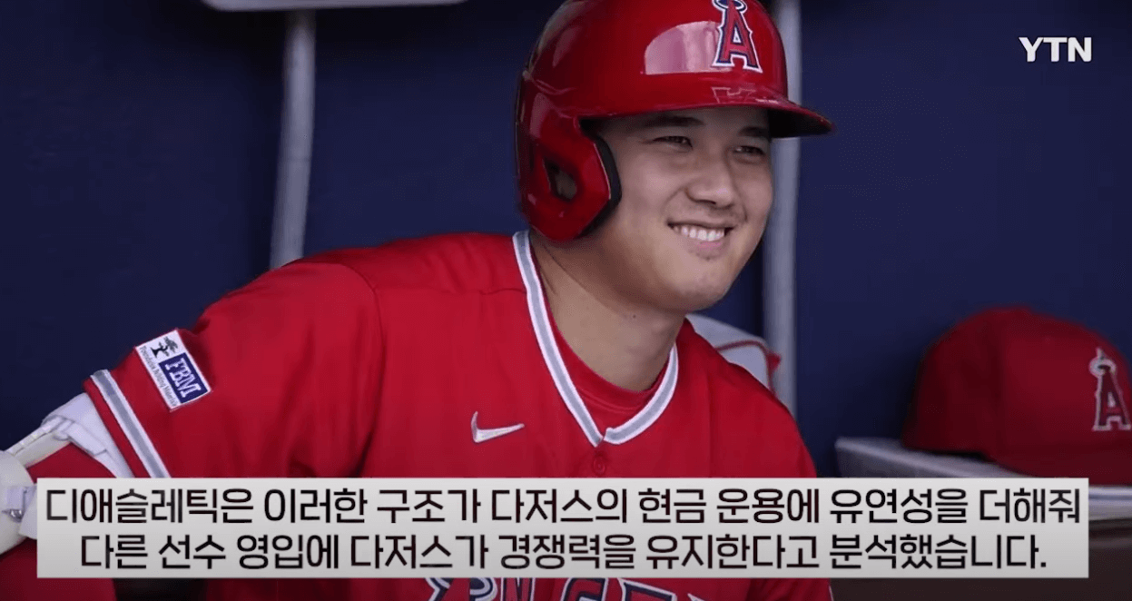 오타니 최고액 7억 달러(약 9211억 원) 역대급 사기계약?
