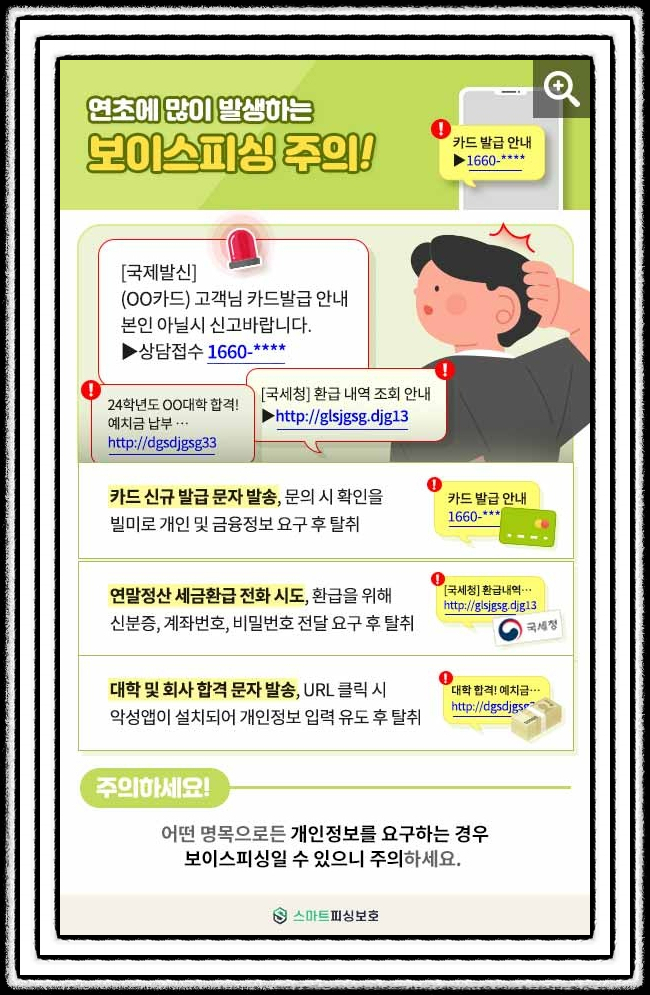 악성 앱 차단: 시티즌코난 설치 및 사용