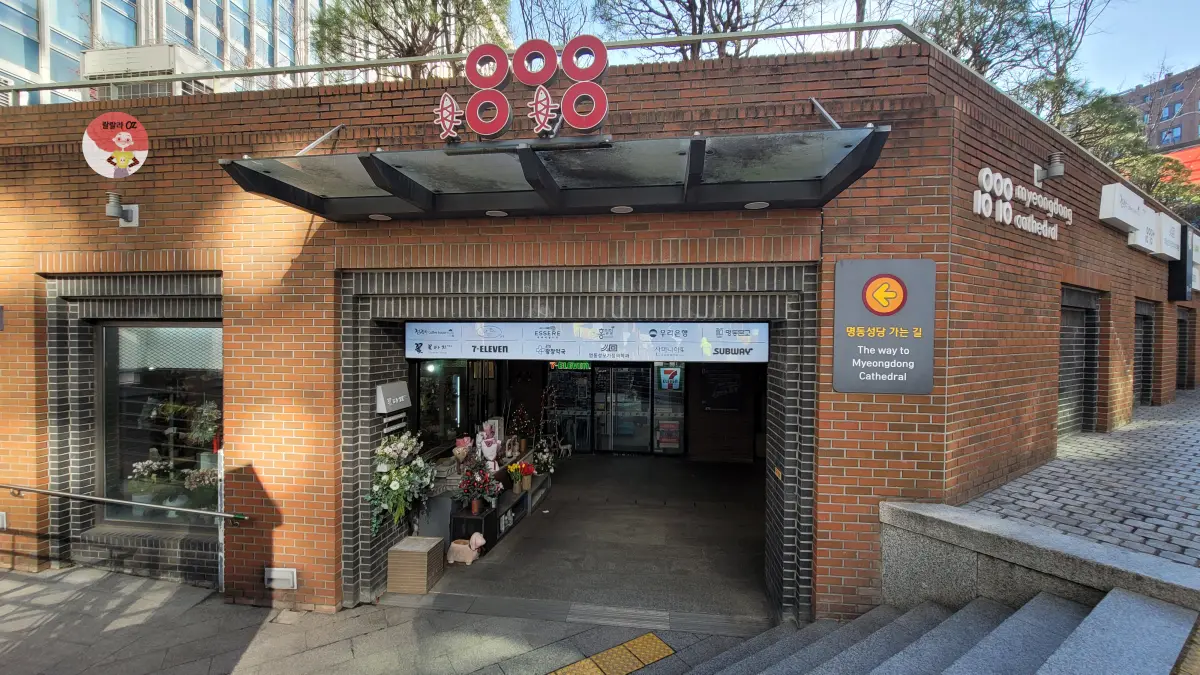 명동-명동문고-후문-명동성당-가는-길
