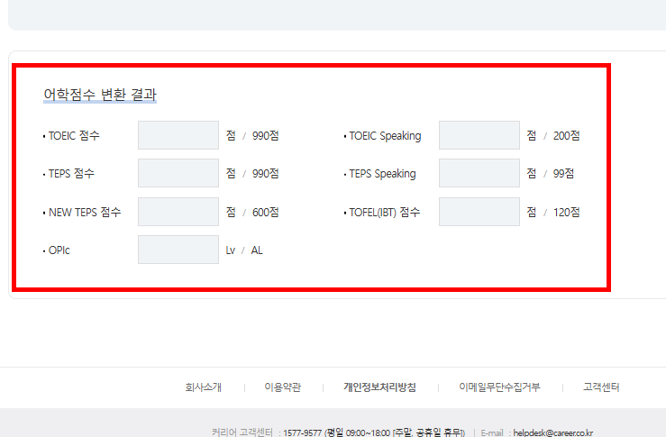 경력 계산기 홈페이지