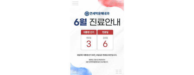 서울 광진구 고지혈증