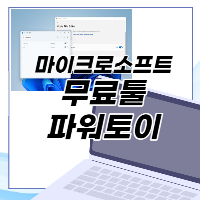 마소-파워토이-썸네일
