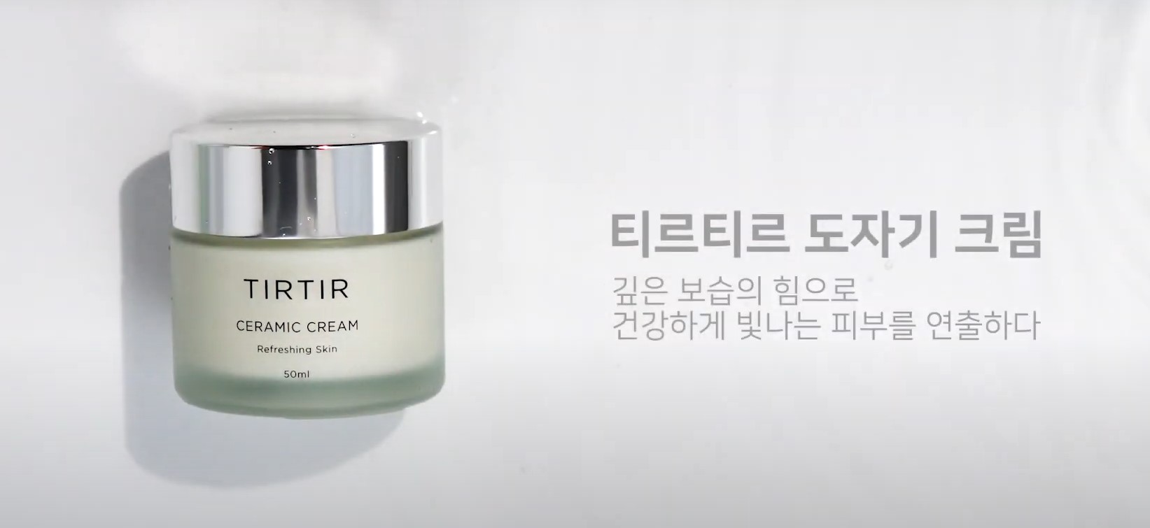 티르 티르 밀크 스킨