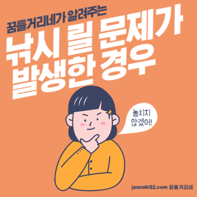 낚시 릴 문제가 발생한 경우