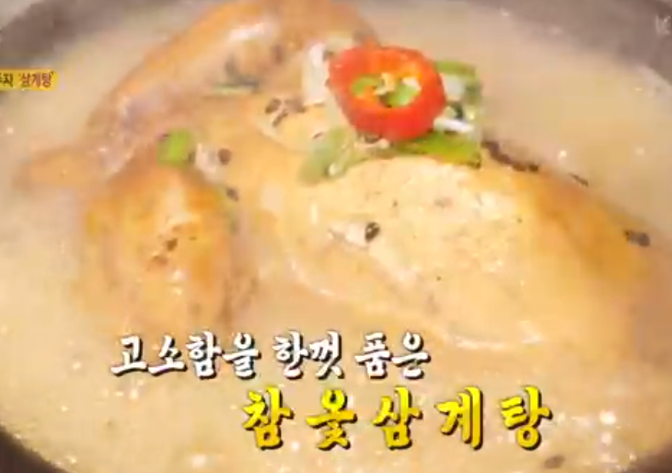 대가삼계탕 대표메뉴