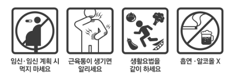 복약정보