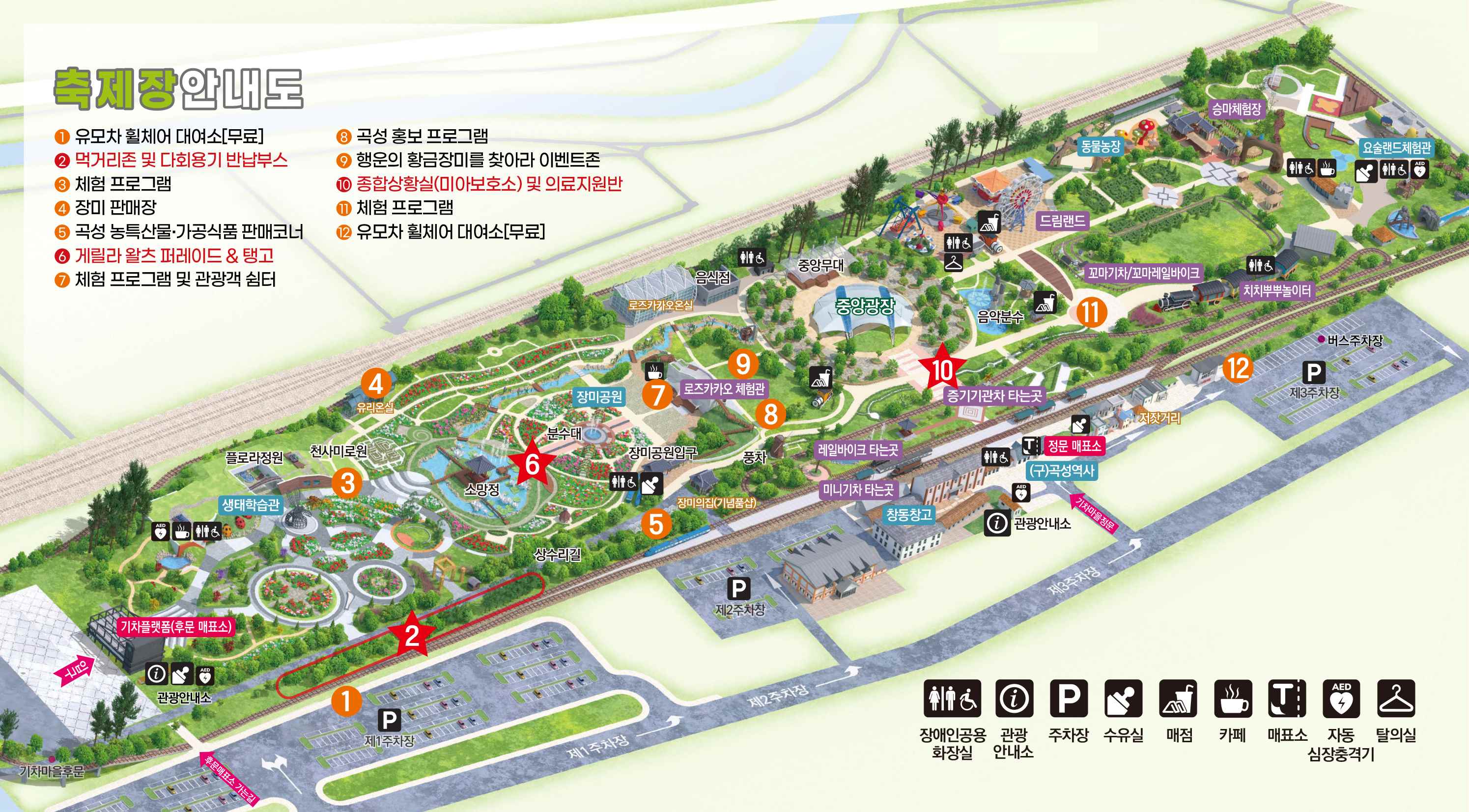 축제장안내도