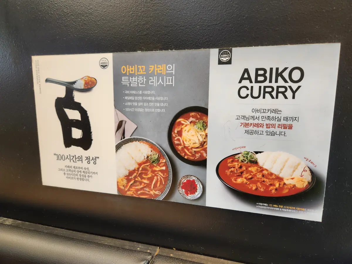 롯데몰-은평점-아비꼬-매장-안내문