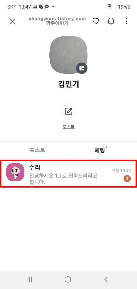 답장할-목록-선택