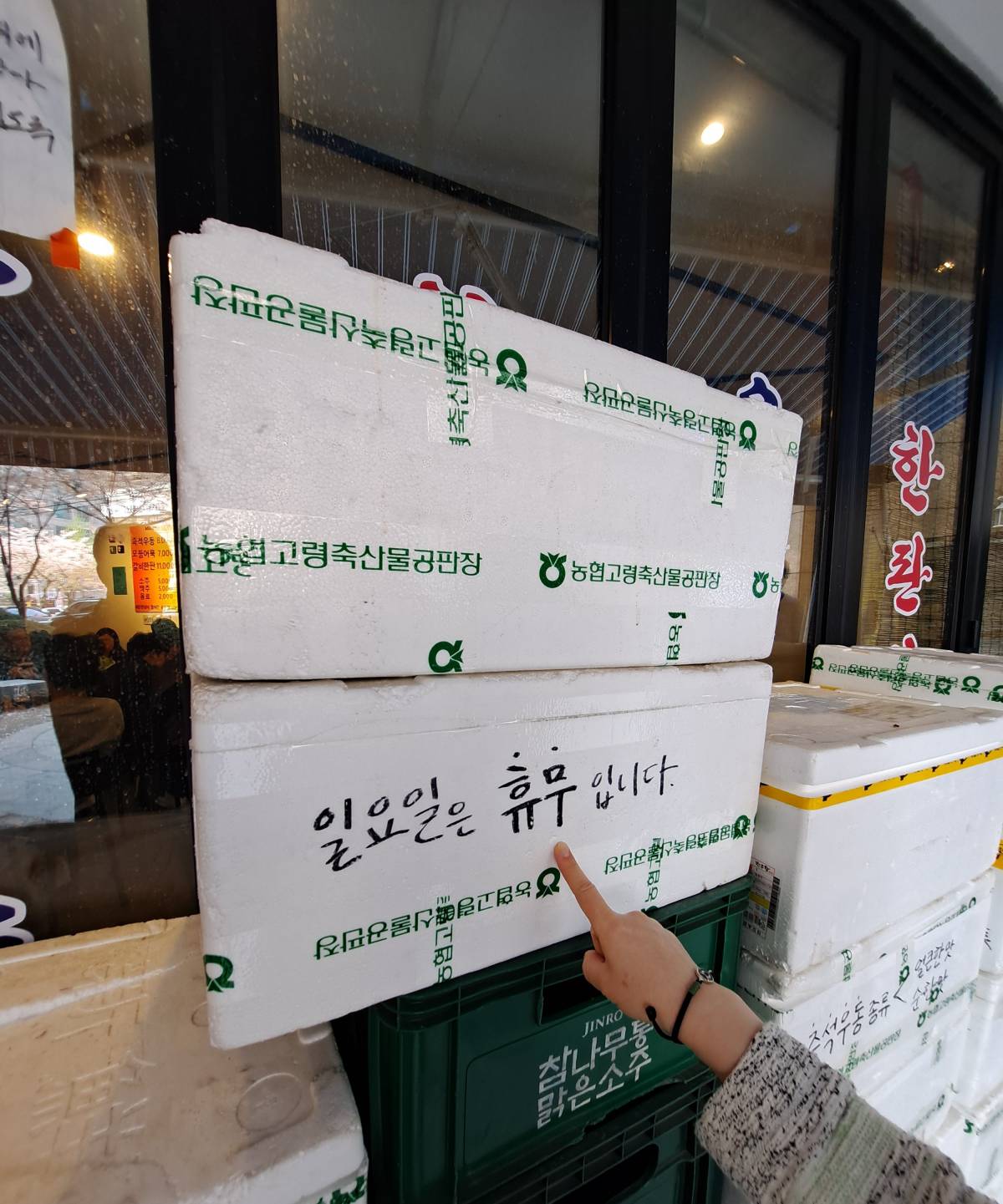 스티로폼 박스 글씨