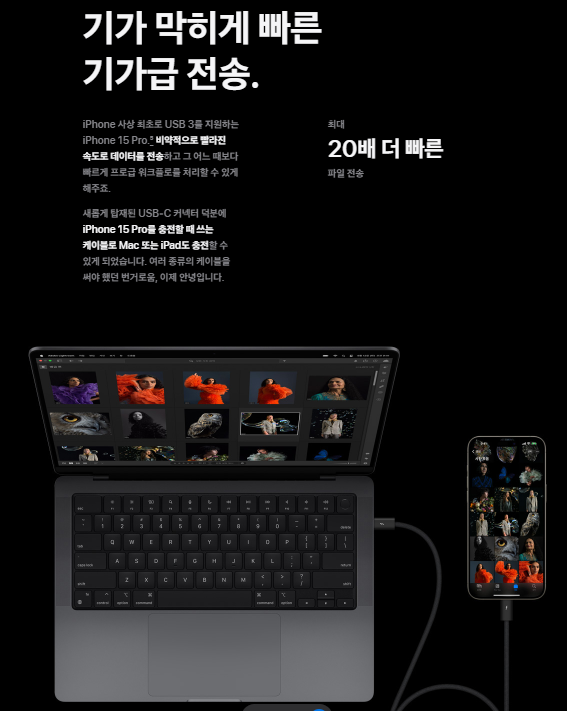 아이폰 15 스펙 및 출시 총정리