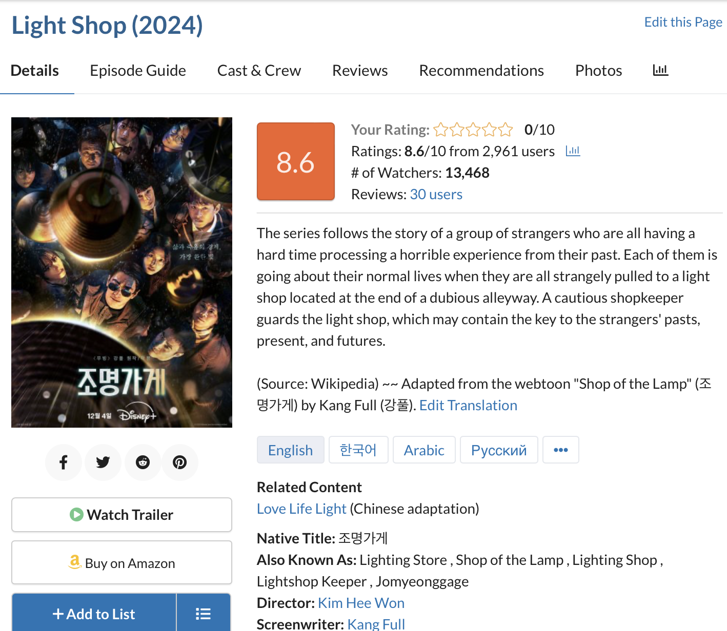 조명 가게 평점