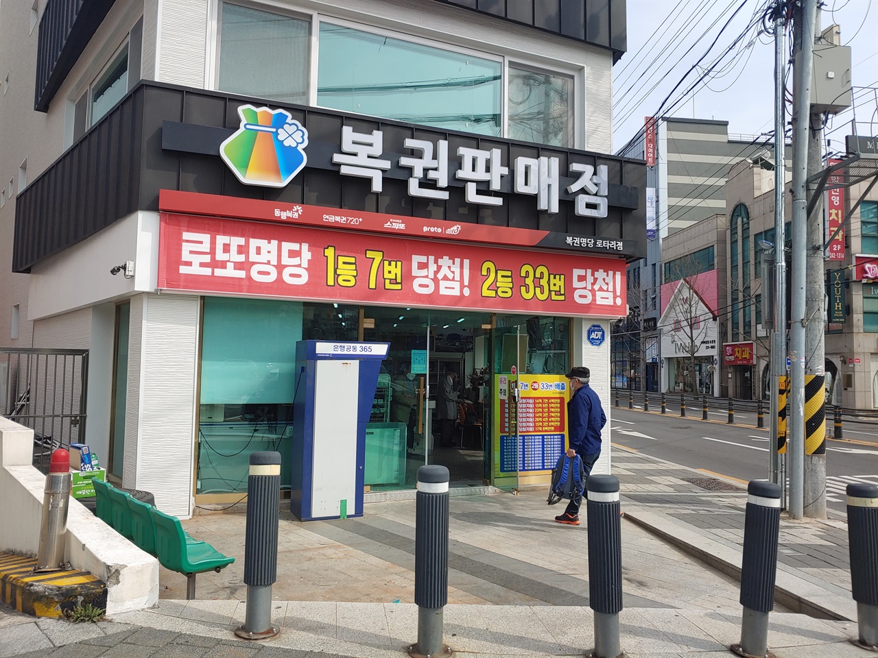 로또 명당