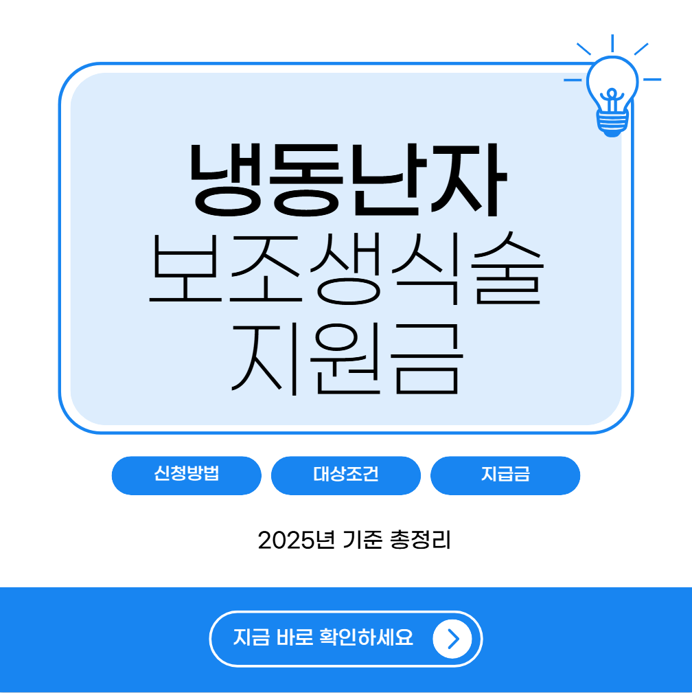 냉동난자 보조생실술 지원금 관련 이미지