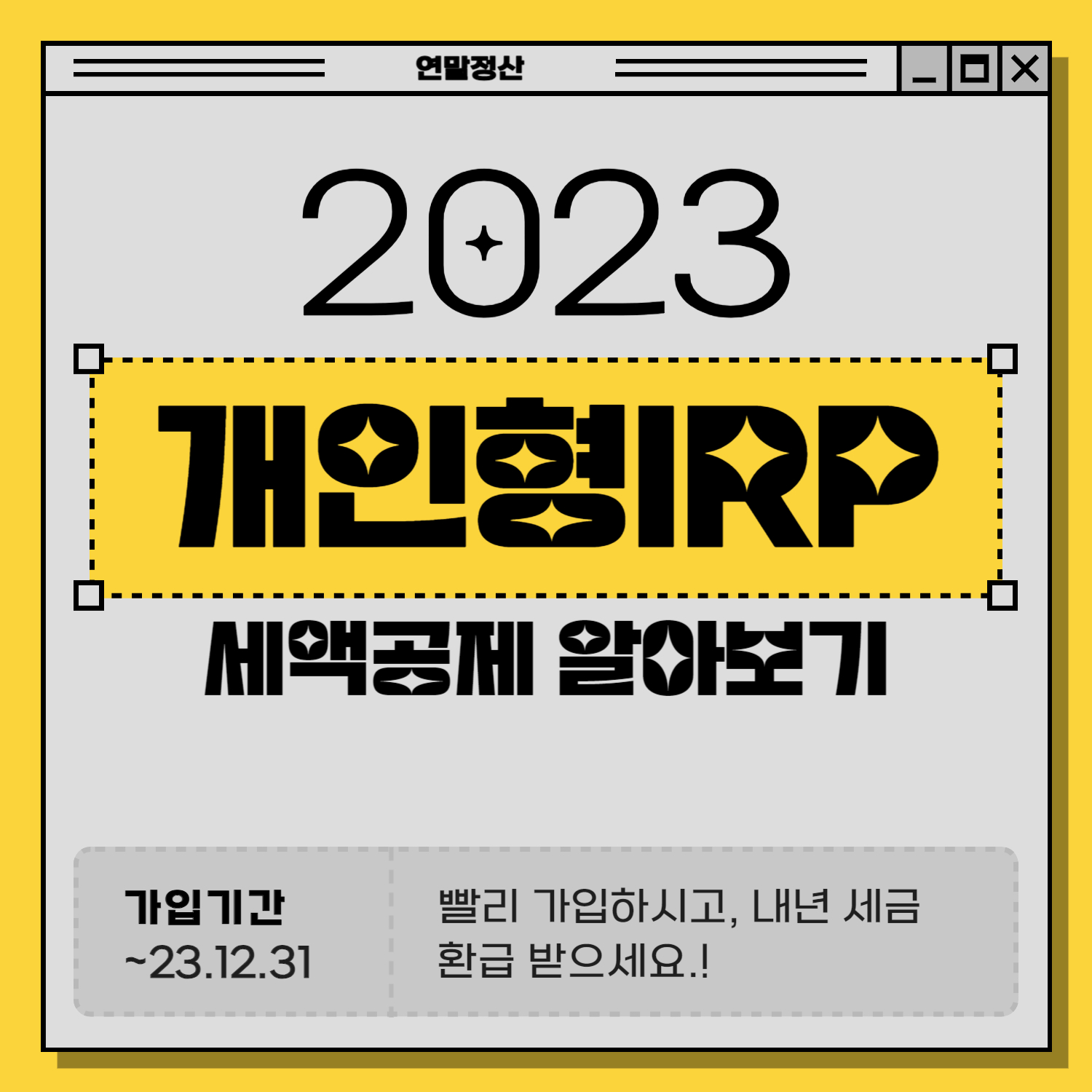 irp