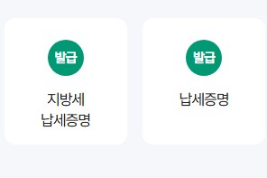 정부24시 홈페이지