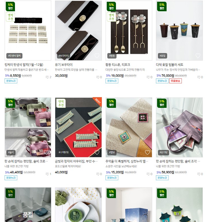 오늘의엔픽 공예품 구매