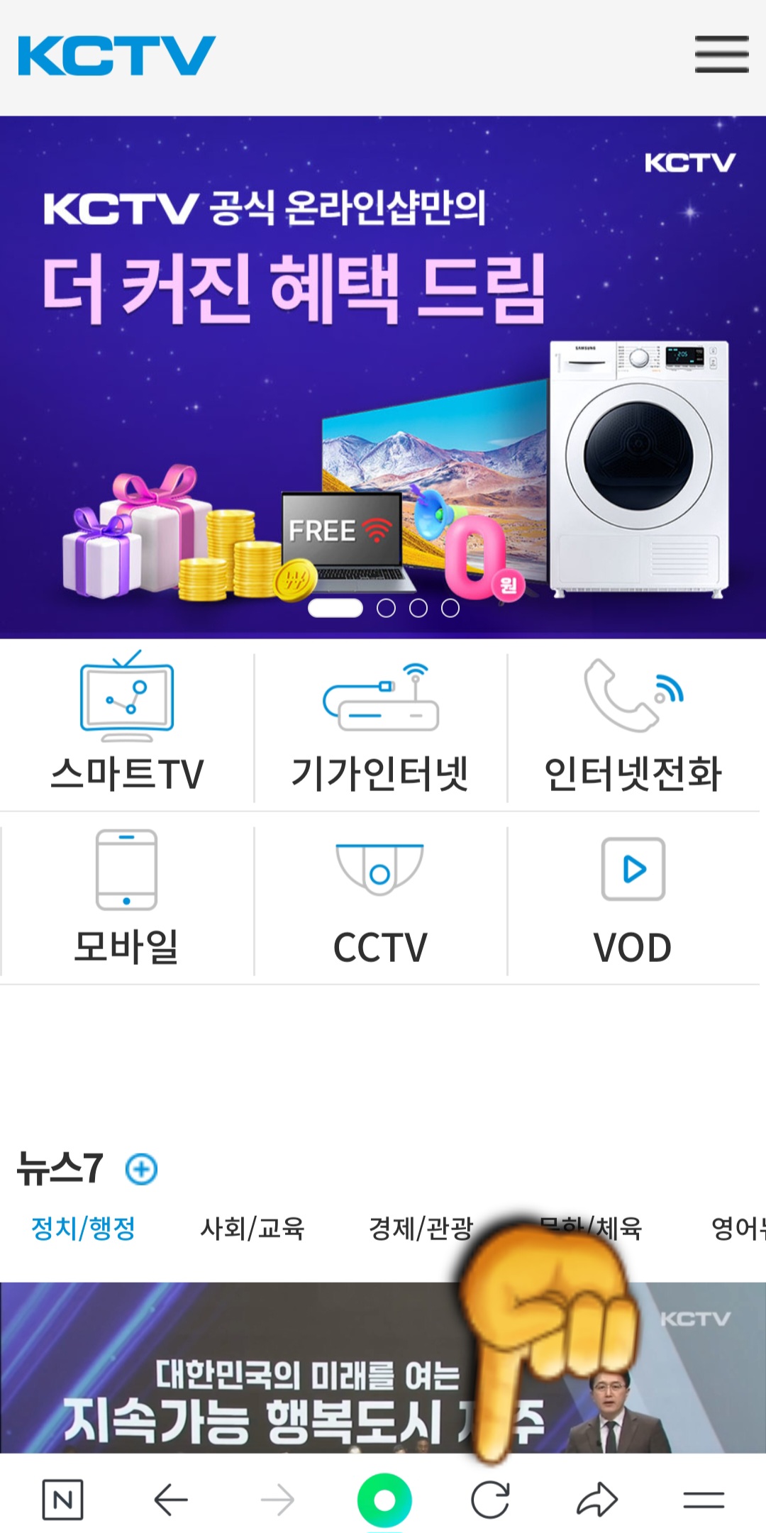 KCTV-제주방송-편성표-및-채널번호-확인-방법-안내-※-만약에-위-버튼의-페이지가-제대로-나오지-않는다면,-하단-바의-새로고침-버튼을-클릭해-보세요.-한-번만-클릭하면-페이지가-정상적으로-열립니다.