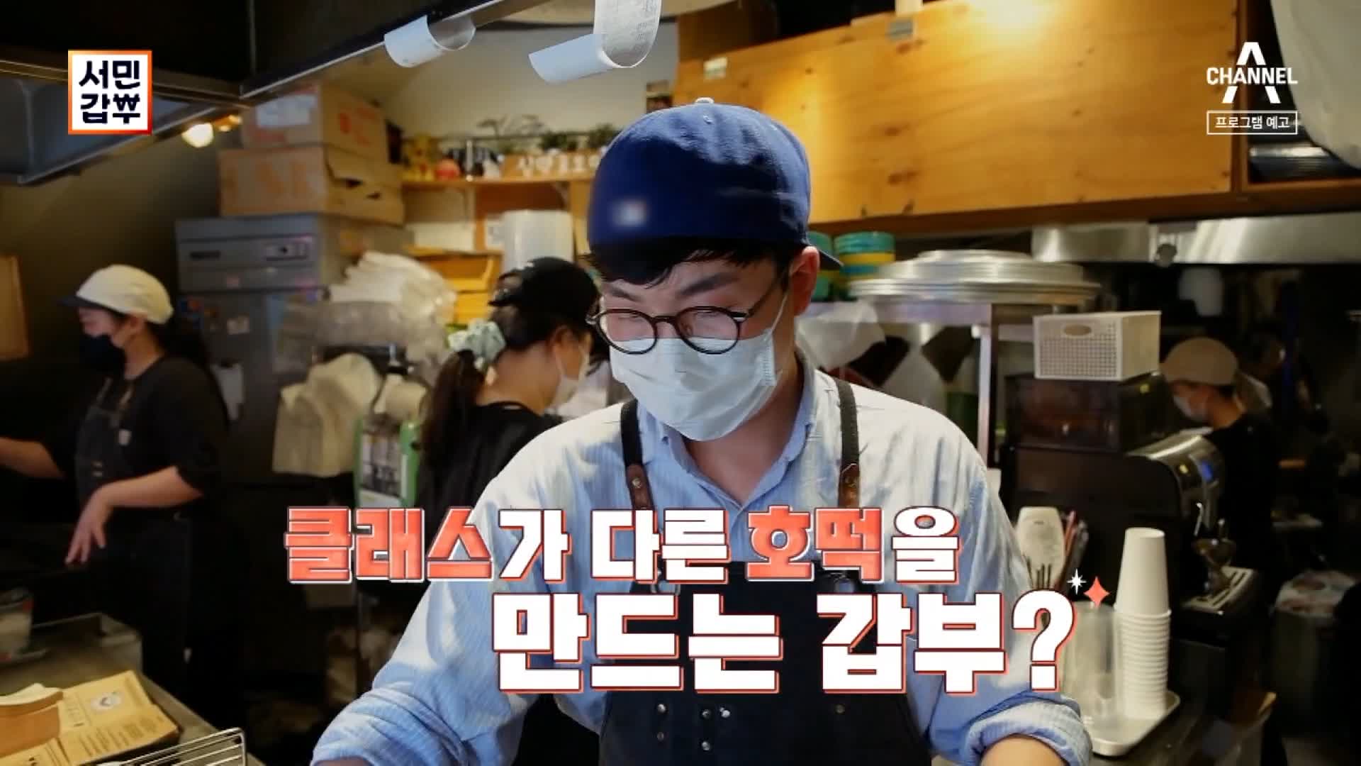 BTS 정국, 쯔양, 입짧은햇님 추천 50만원 리어카에서 연매출 35억 왕십리 백종원 아이스크림 호떡, 마늘떡볶이 맛있는 호떡집 성동구 왕십리역 맛집 서민갑부 방송 정보