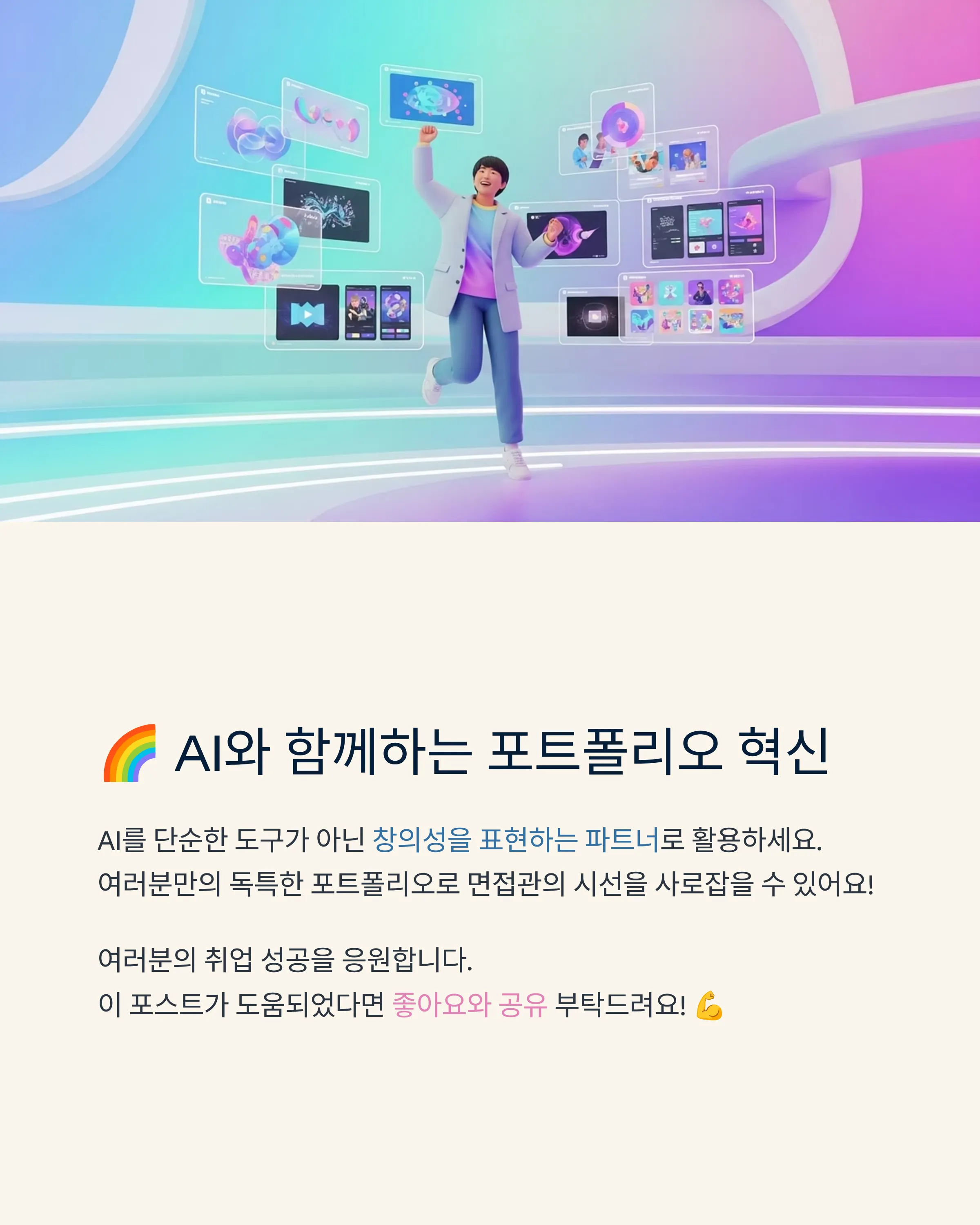 AI로 만드는 차별화된 포트폴리오