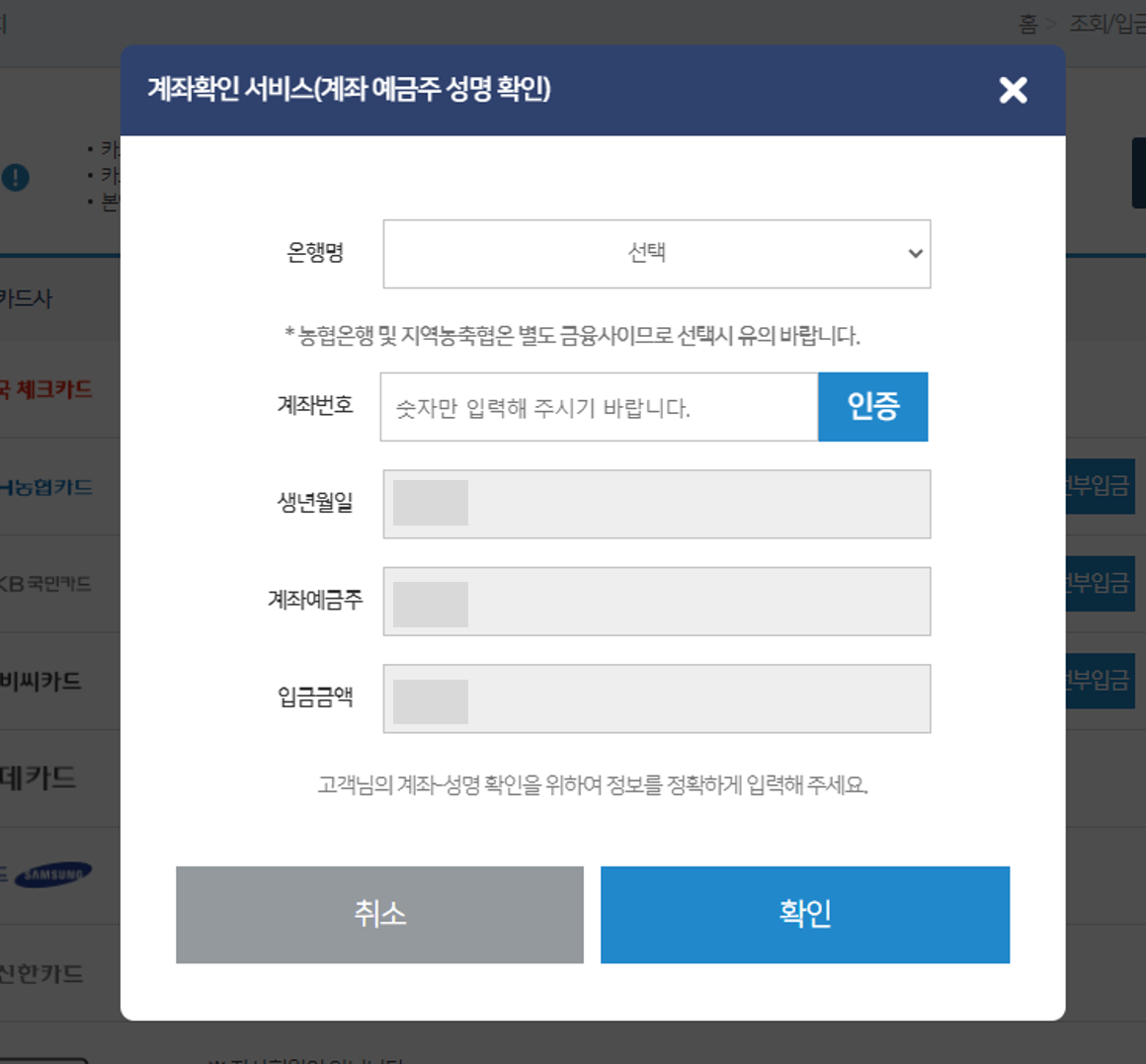 카드포인트 통합조회 및 입금 방법