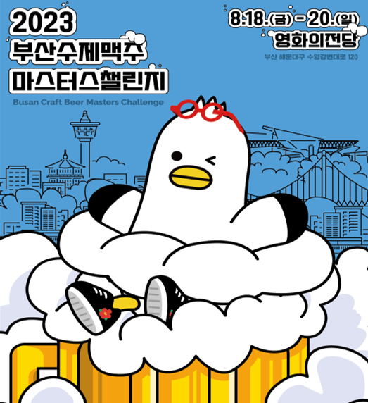 수제맥주