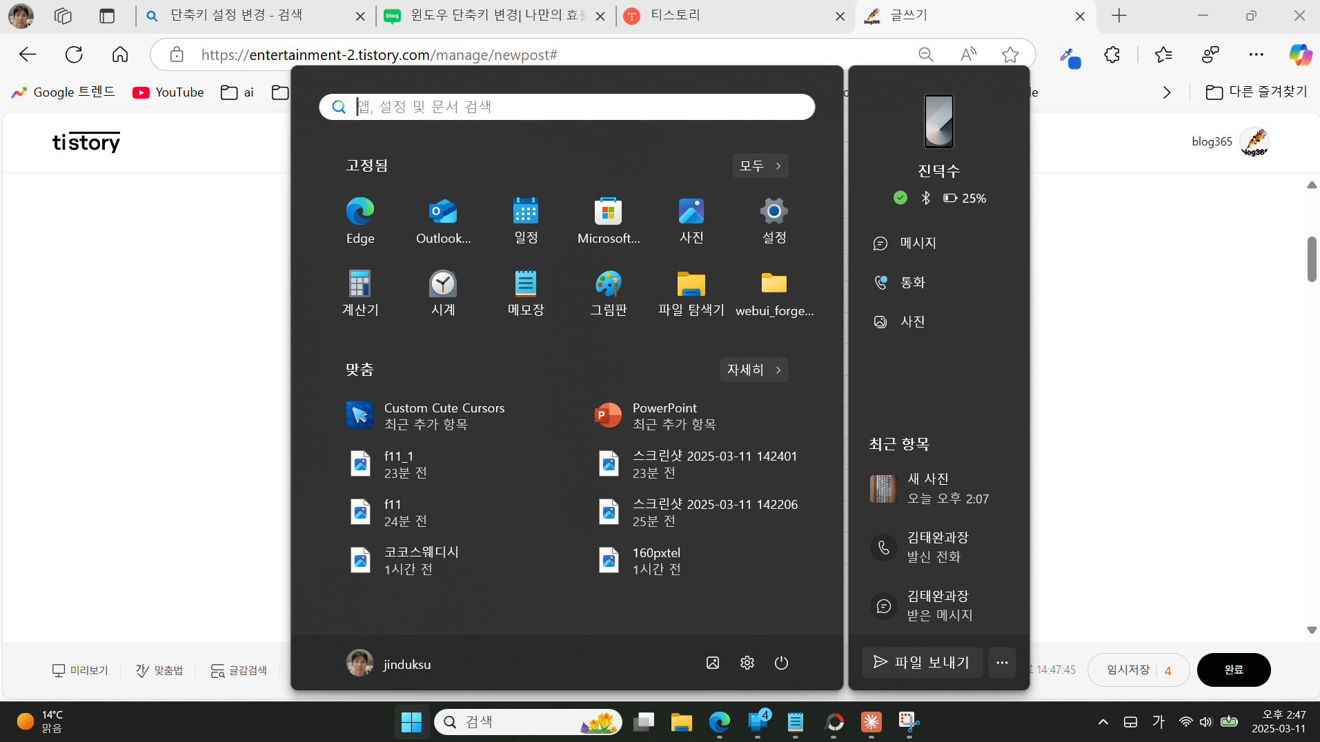 시작 메뉴 열기/닫기