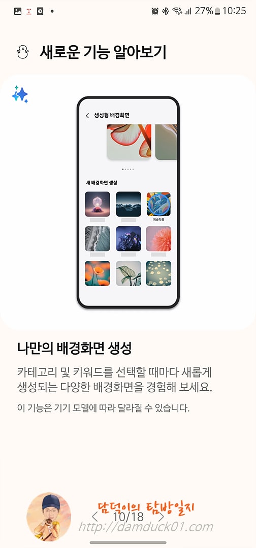나만의 배경화면 생성