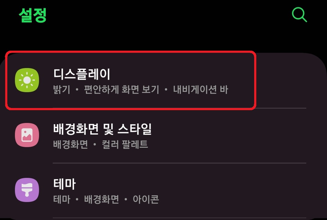 삼성 갤럭시 스마트폰 나침반 사용 방법 2