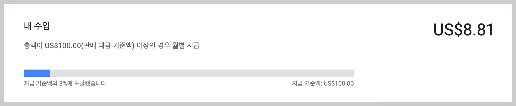 애드센스 핀번호