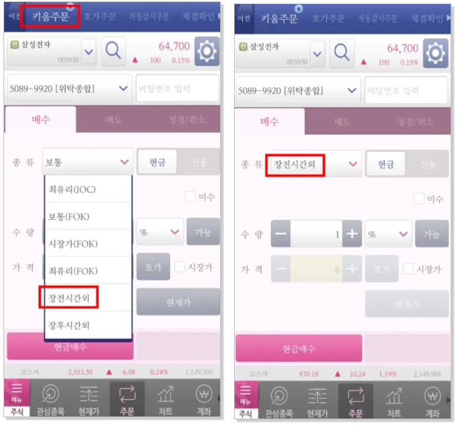 MTS 화면
