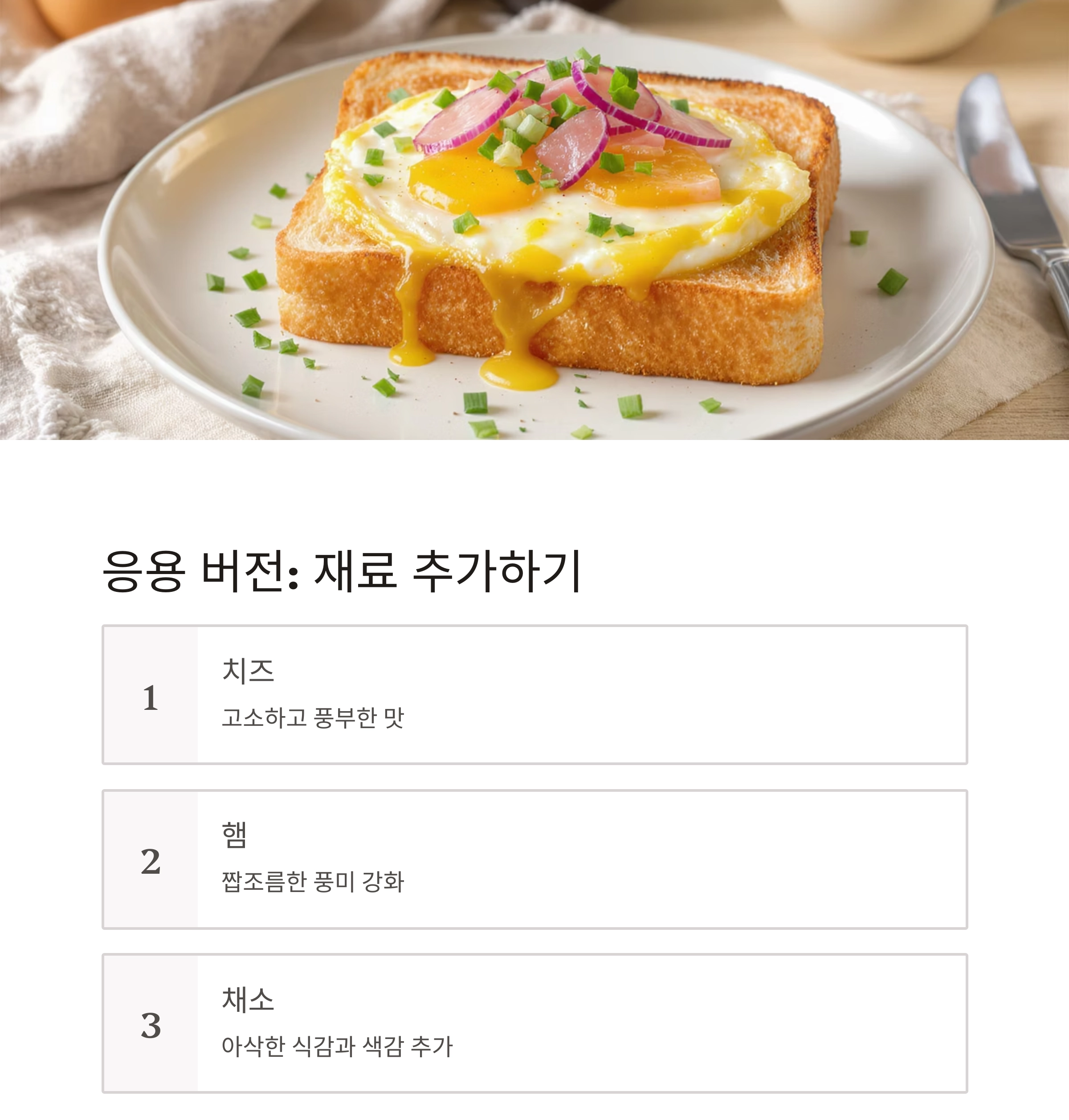 식빵과 계란만 있으면 OK! 초간단 아침 토스트 레시피 대공개