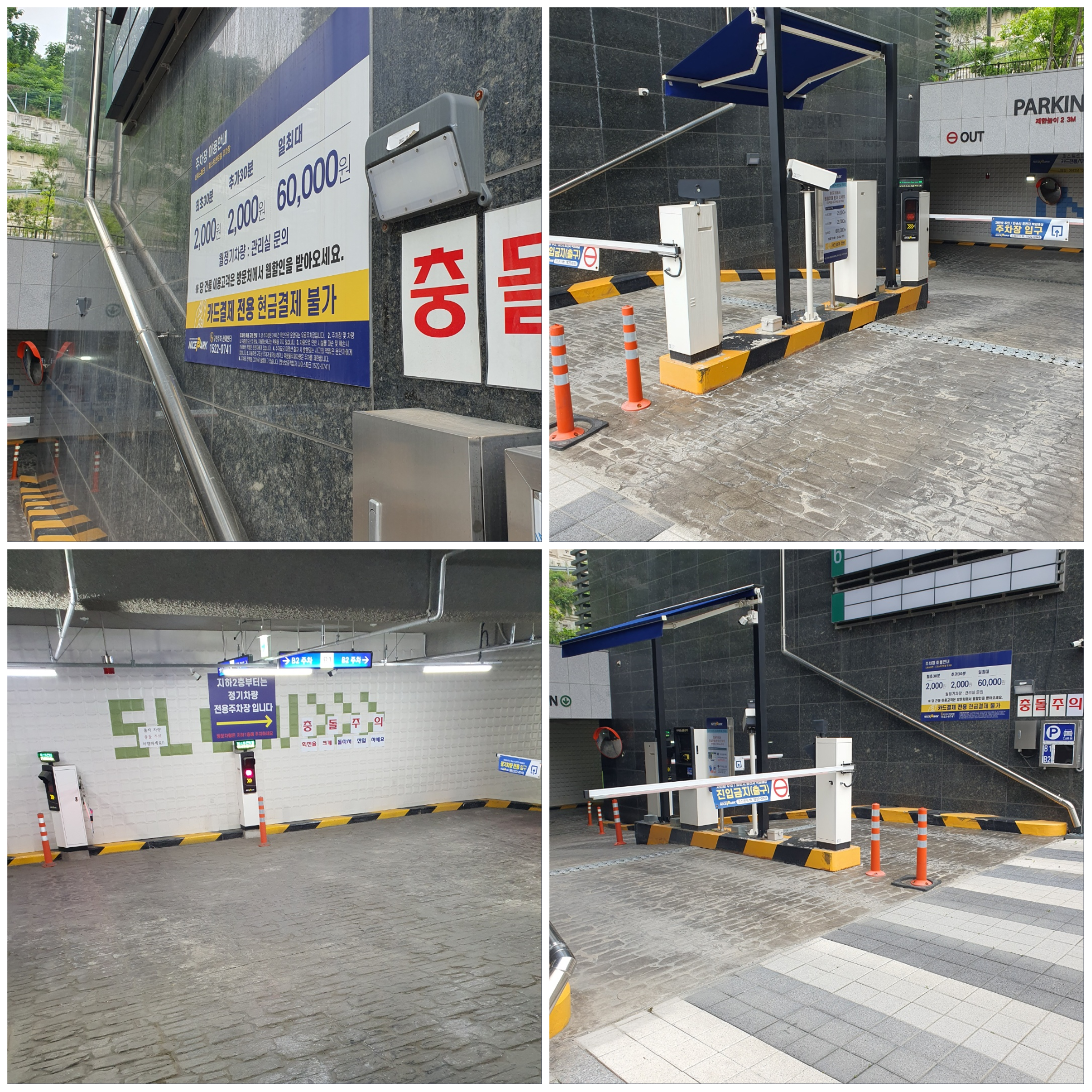 나이스파크는-무인주차사업을-선도합니다.